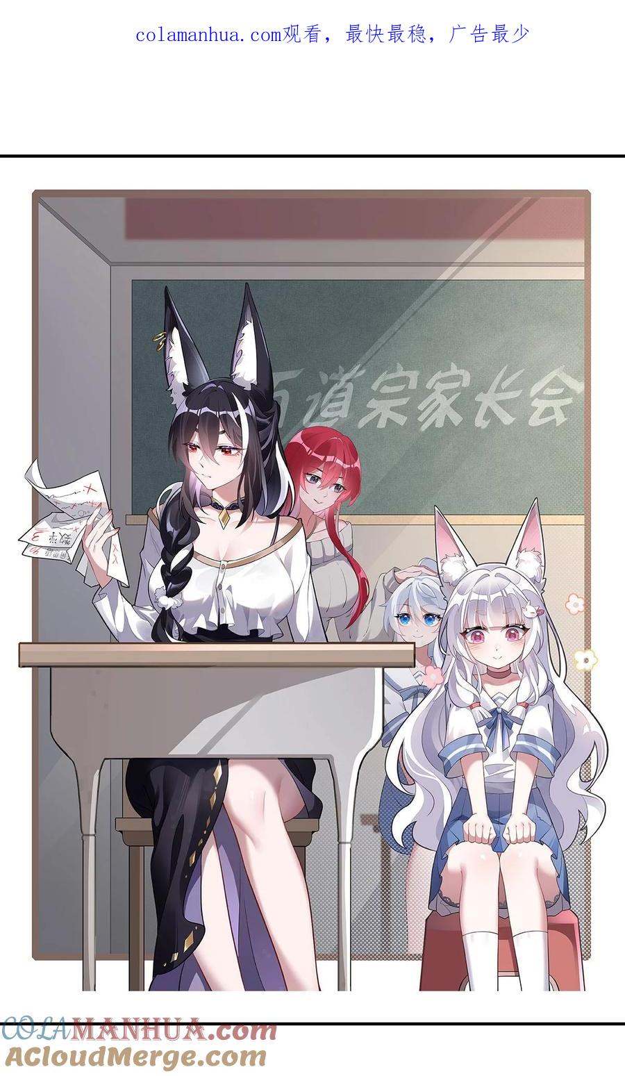 196始作俑者-我的女徒弟们都是未来诸天大佬-SF轻小说（第1张）