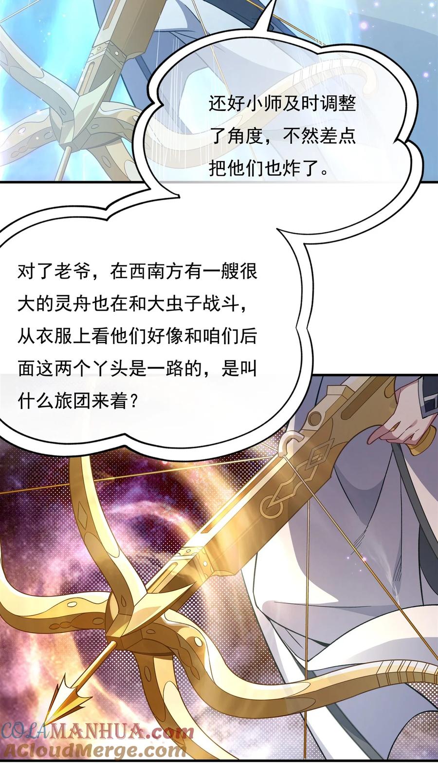 196始作俑者-我的女徒弟们都是未来诸天大佬-SF轻小说（第13张）