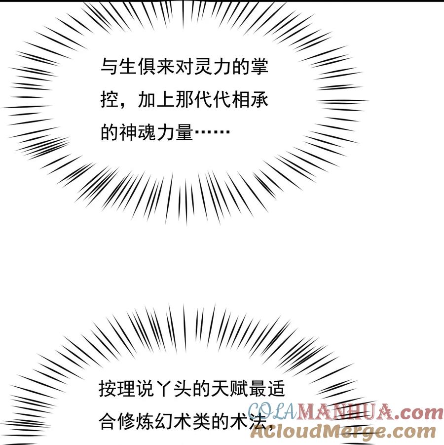 197天道降临-我的女徒弟们都是未来诸天大佬-SF轻小说（第10张）