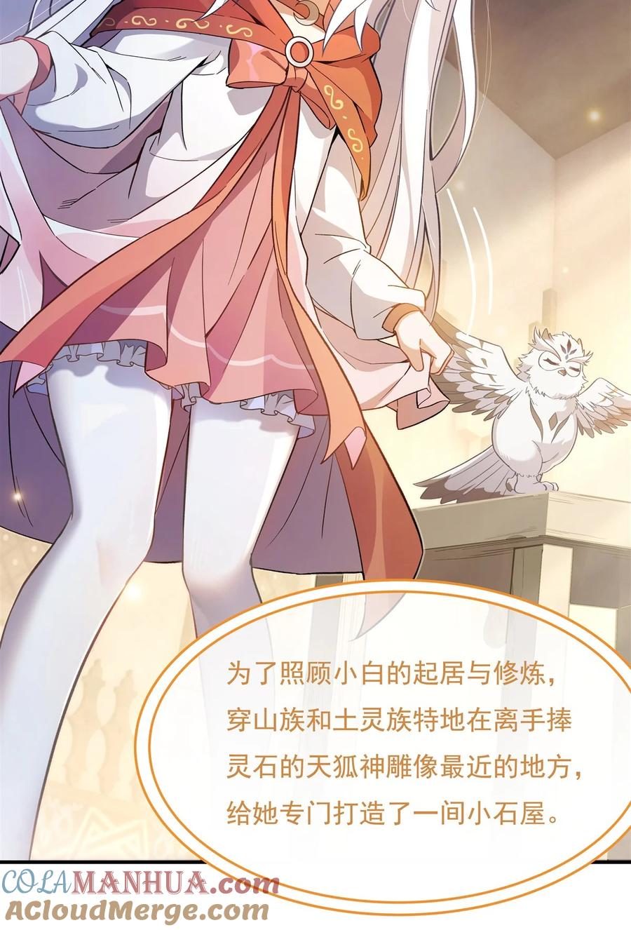 197天道降临-我的女徒弟们都是未来诸天大佬-SF轻小说（第4张）