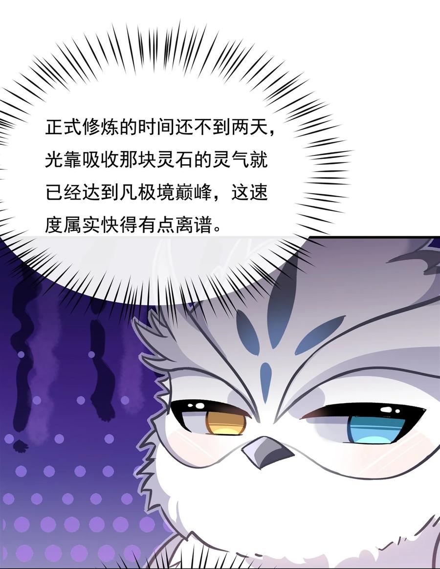 197天道降临-我的女徒弟们都是未来诸天大佬-SF轻小说（第9张）