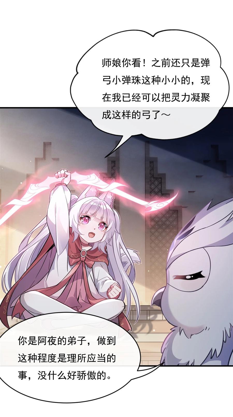 197天道降临-我的女徒弟们都是未来诸天大佬-SF轻小说（第8张）