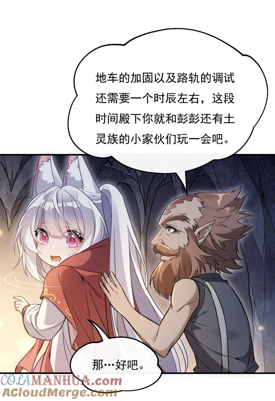 197天道降临-我的女徒弟们都是未来诸天大佬-SF轻小说（第25张）