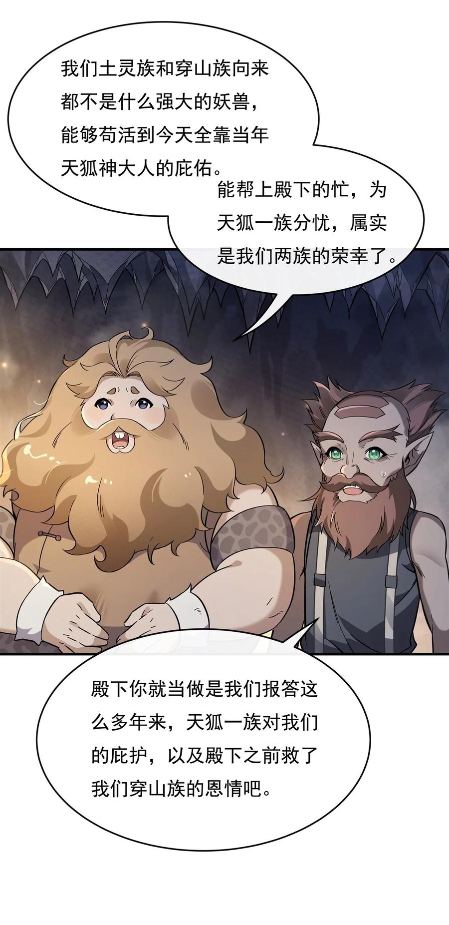 197天道降临-我的女徒弟们都是未来诸天大佬-SF轻小说（第24张）