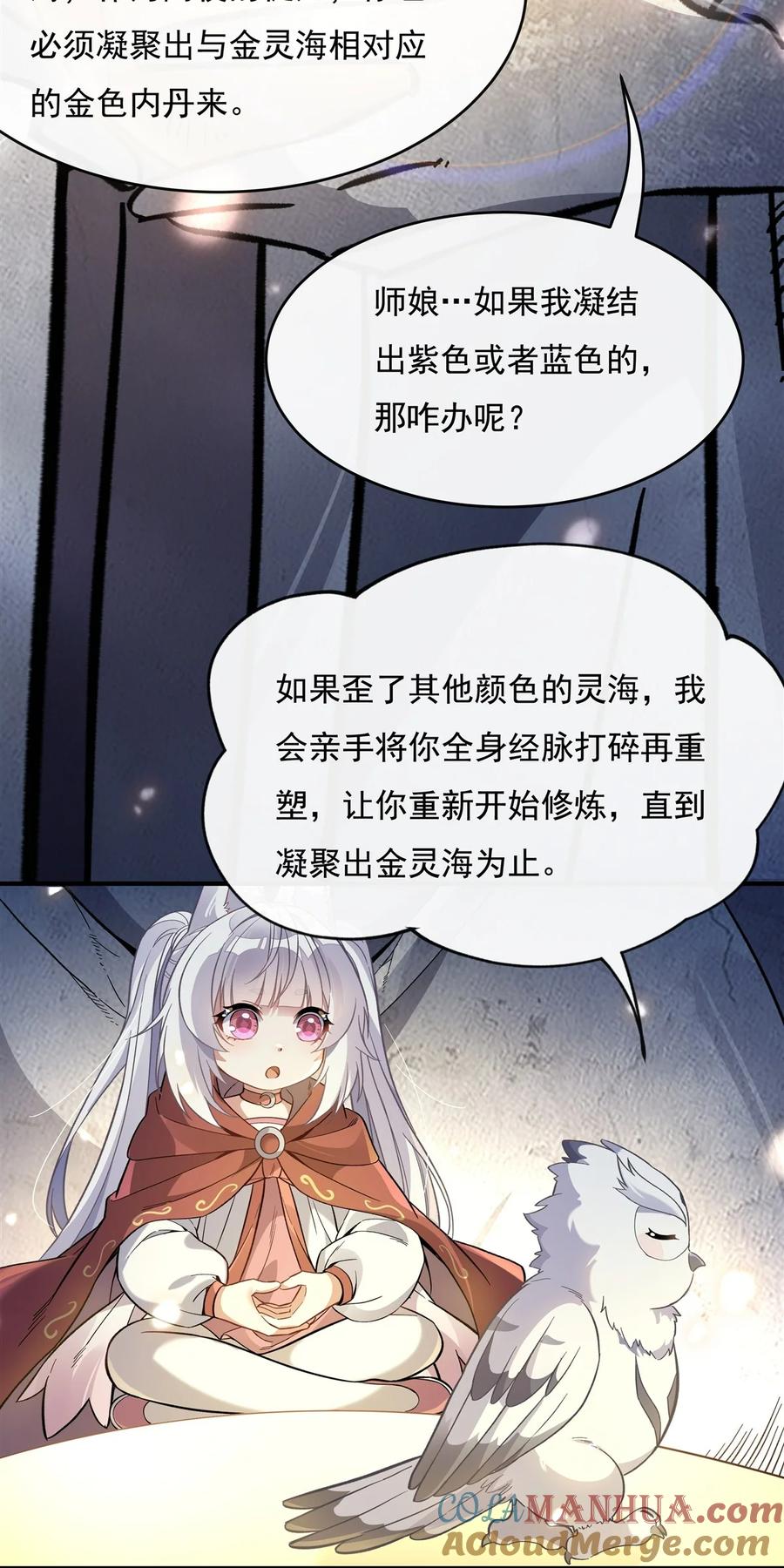 197天道降临-我的女徒弟们都是未来诸天大佬-SF轻小说（第31张）