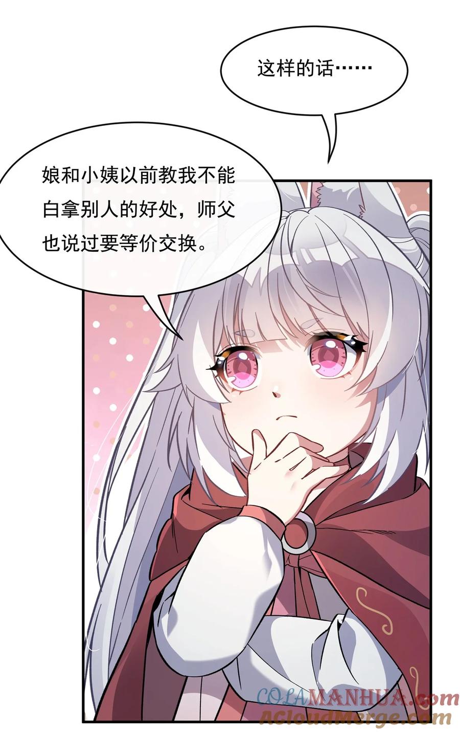 197天道降临-我的女徒弟们都是未来诸天大佬-SF轻小说（第22张）