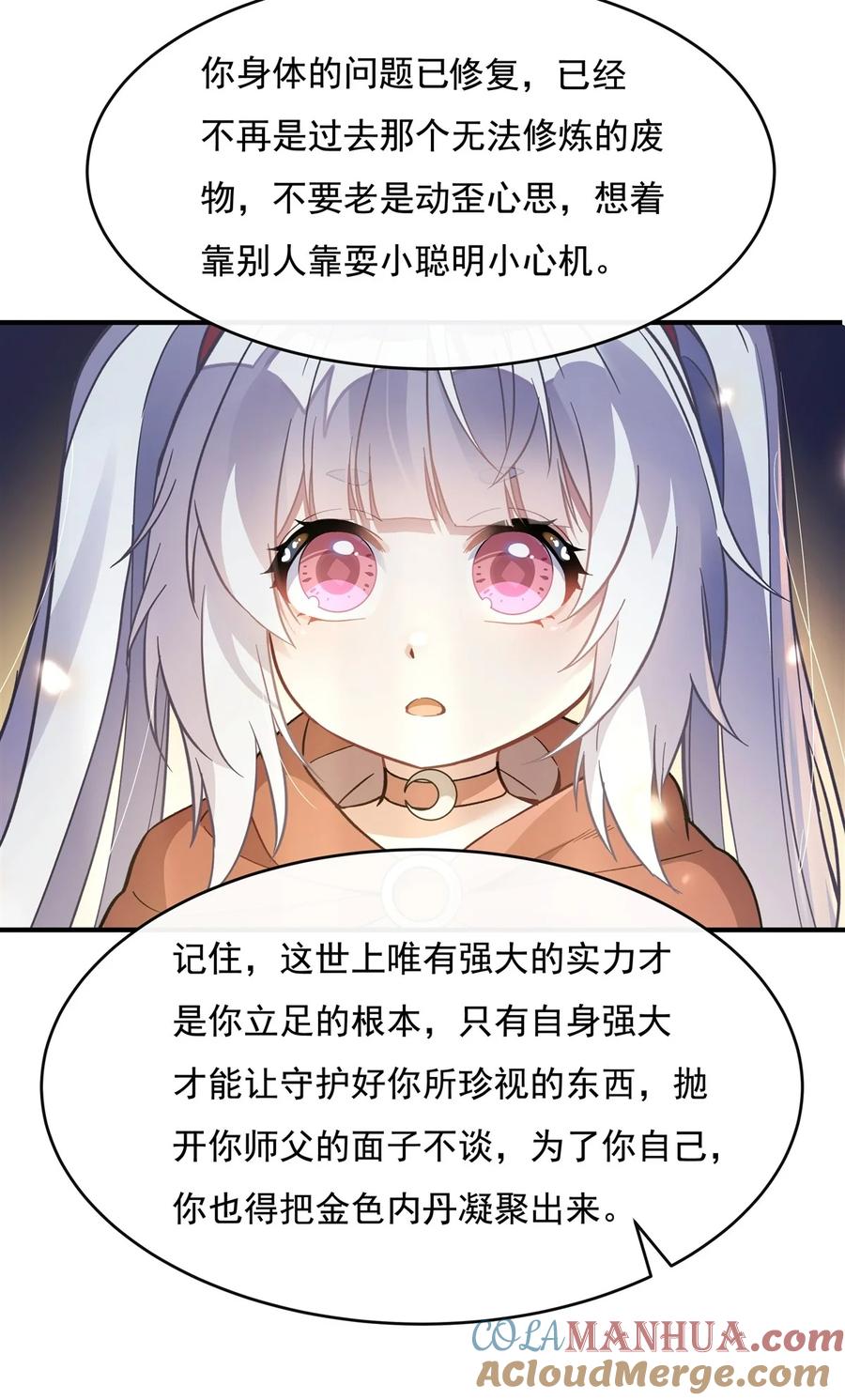 197天道降临-我的女徒弟们都是未来诸天大佬-SF轻小说（第34张）