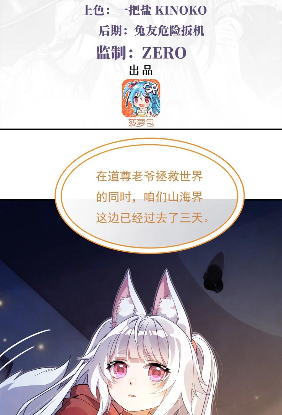 197天道降临-我的女徒弟们都是未来诸天大佬-SF轻小说（第3张）
