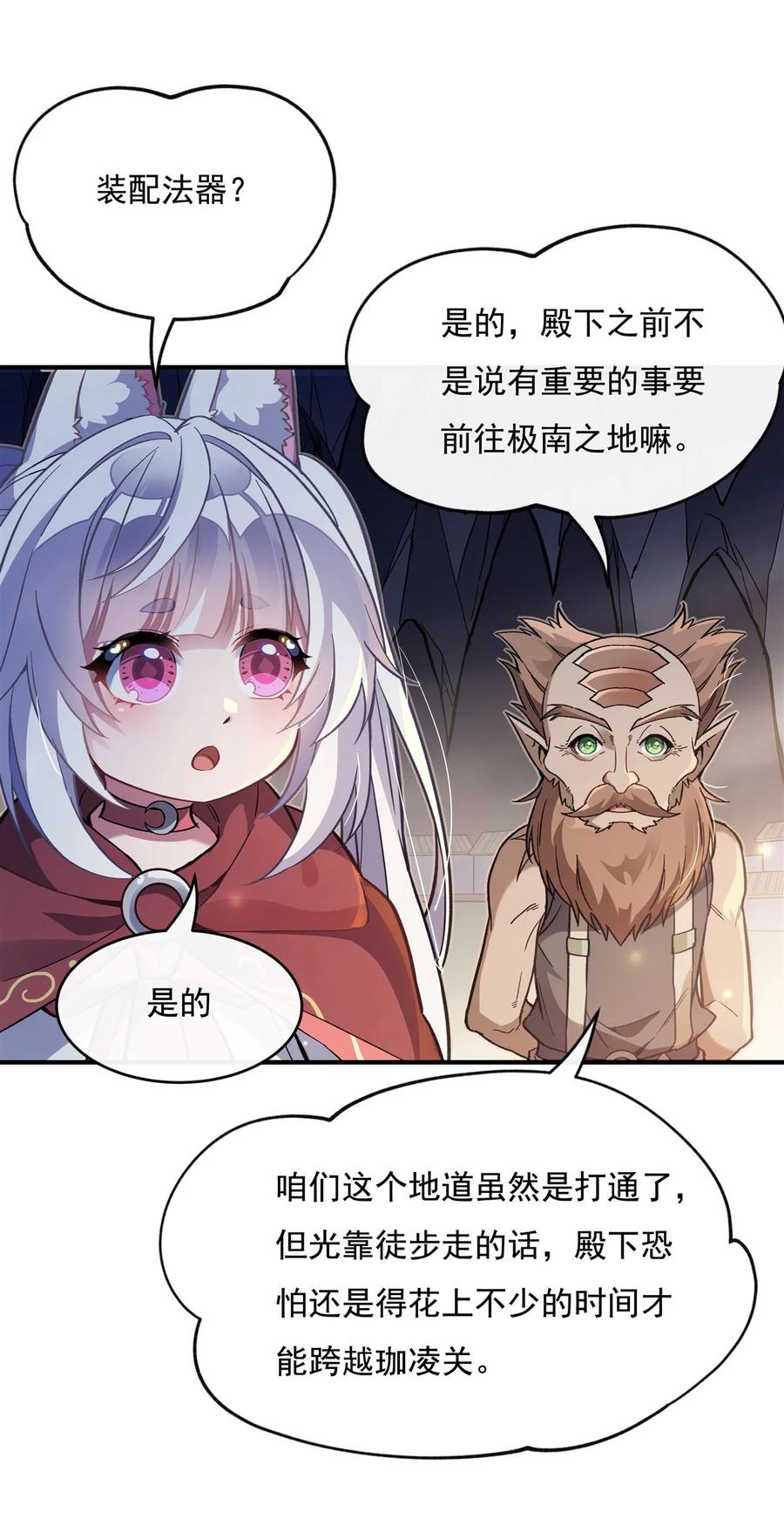 197天道降临-我的女徒弟们都是未来诸天大佬-SF轻小说（第18张）