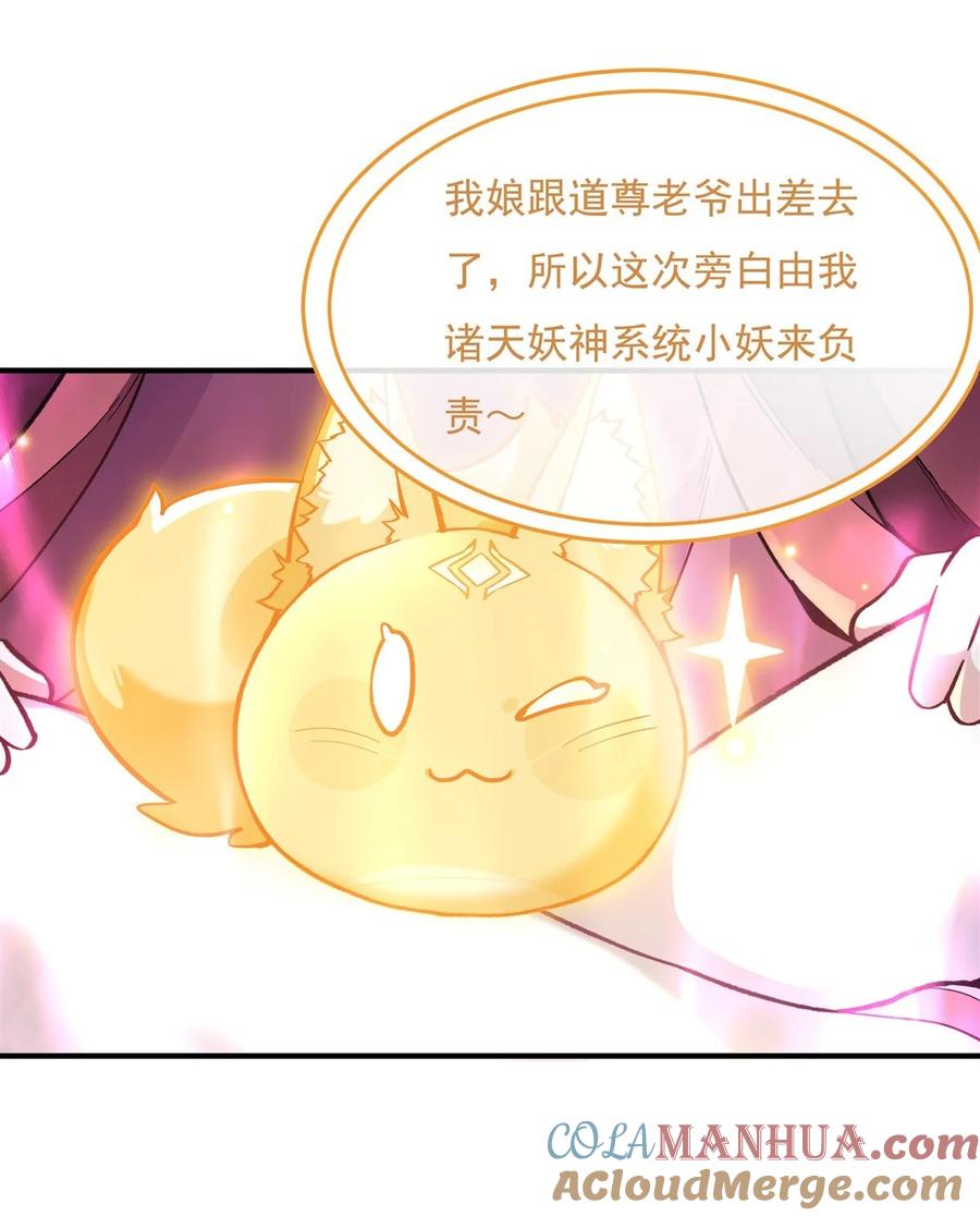 197天道降临-我的女徒弟们都是未来诸天大佬-SF轻小说（第7张）