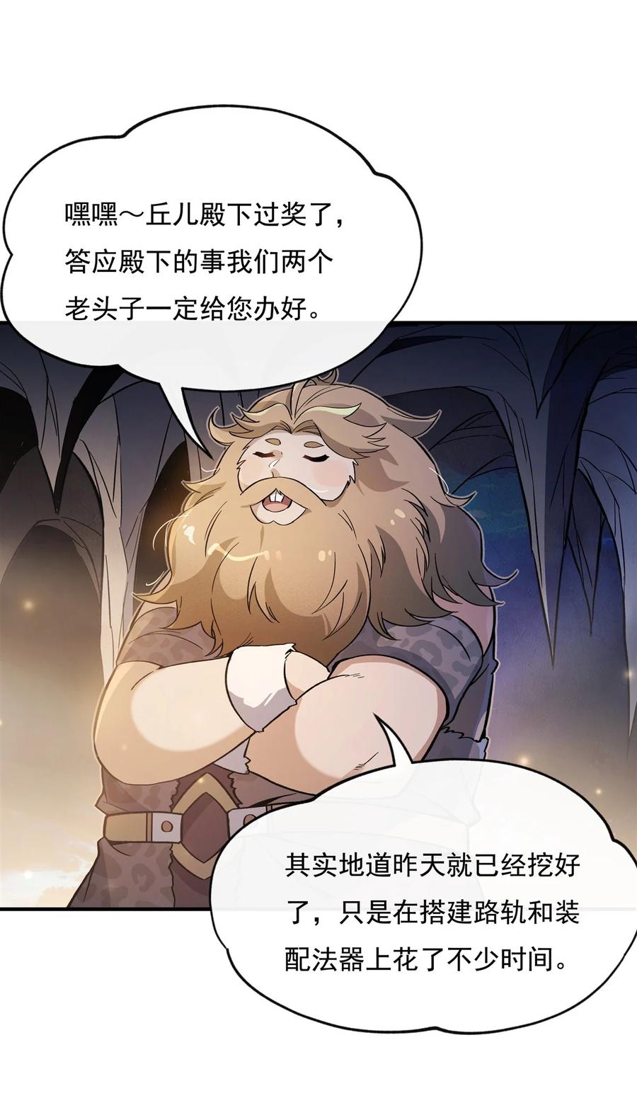 197天道降临-我的女徒弟们都是未来诸天大佬-SF轻小说（第17张）