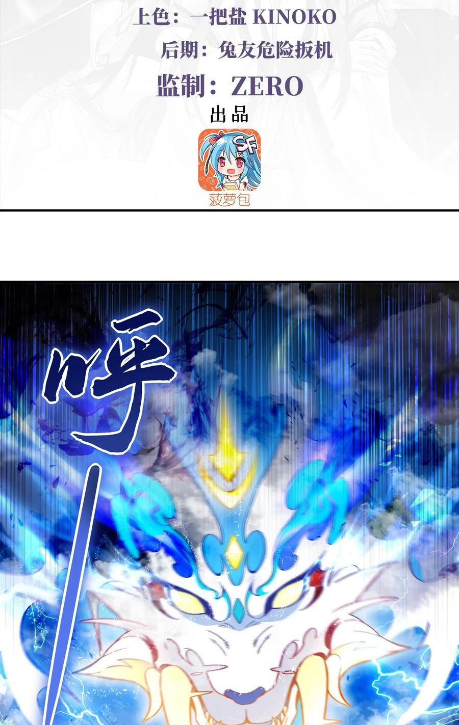 198师姐来电-我的女徒弟们都是未来诸天大佬-SF轻小说（第3张）