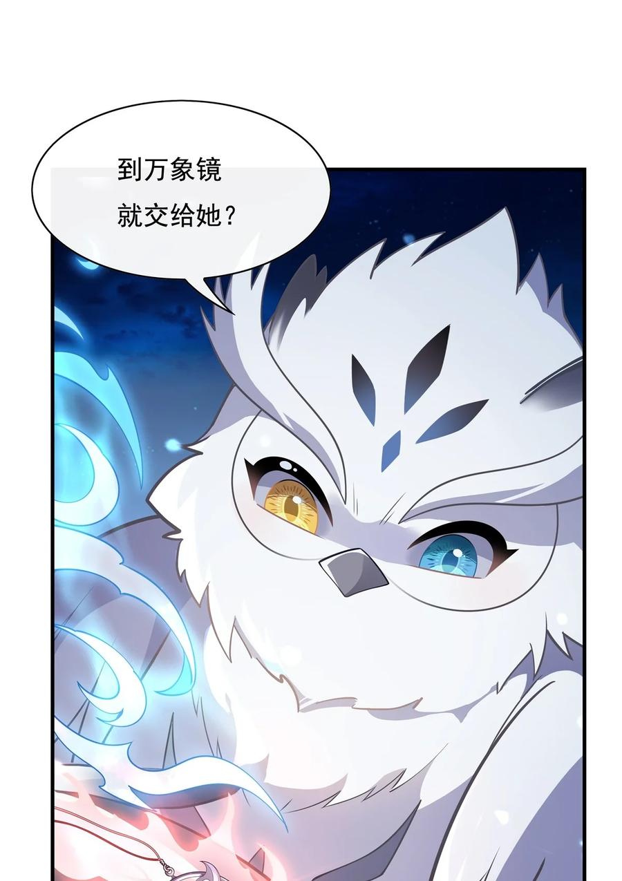 198师姐来电-我的女徒弟们都是未来诸天大佬-SF轻小说（第15张）