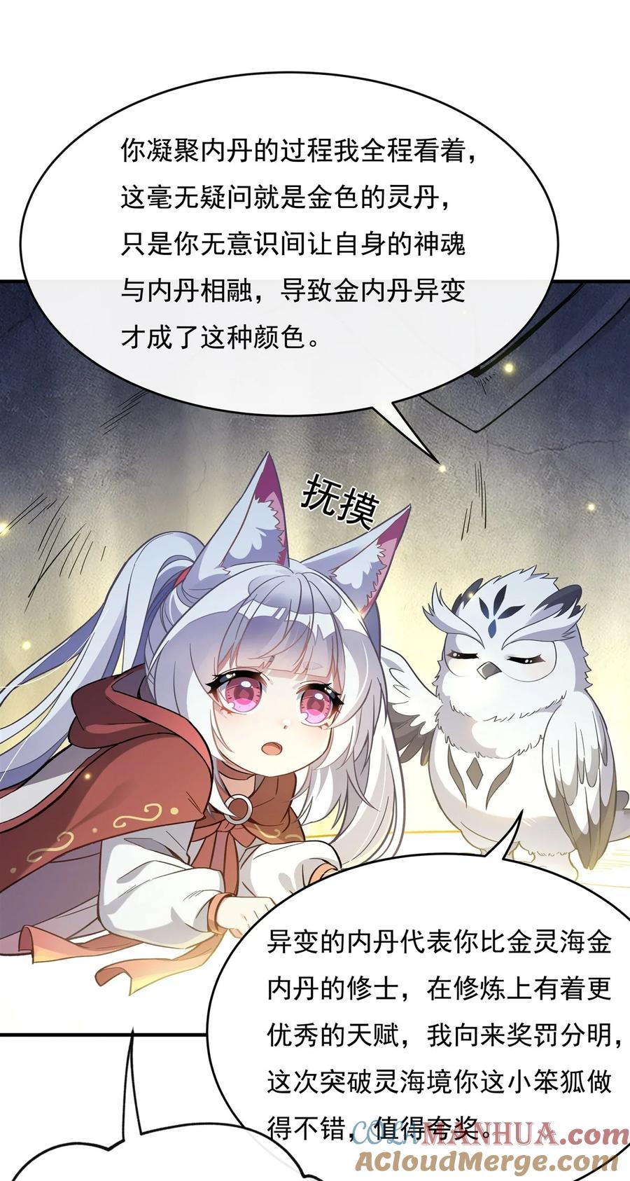 198师姐来电-我的女徒弟们都是未来诸天大佬-SF轻小说（第25张）