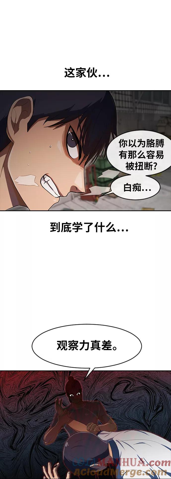 [第202话]Whoisvillian？-匿名女孩-Eun hyuk（第22张）