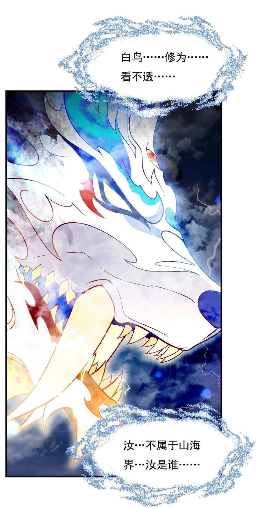 198师姐来电-我的女徒弟们都是未来诸天大佬-SF轻小说（第5张）