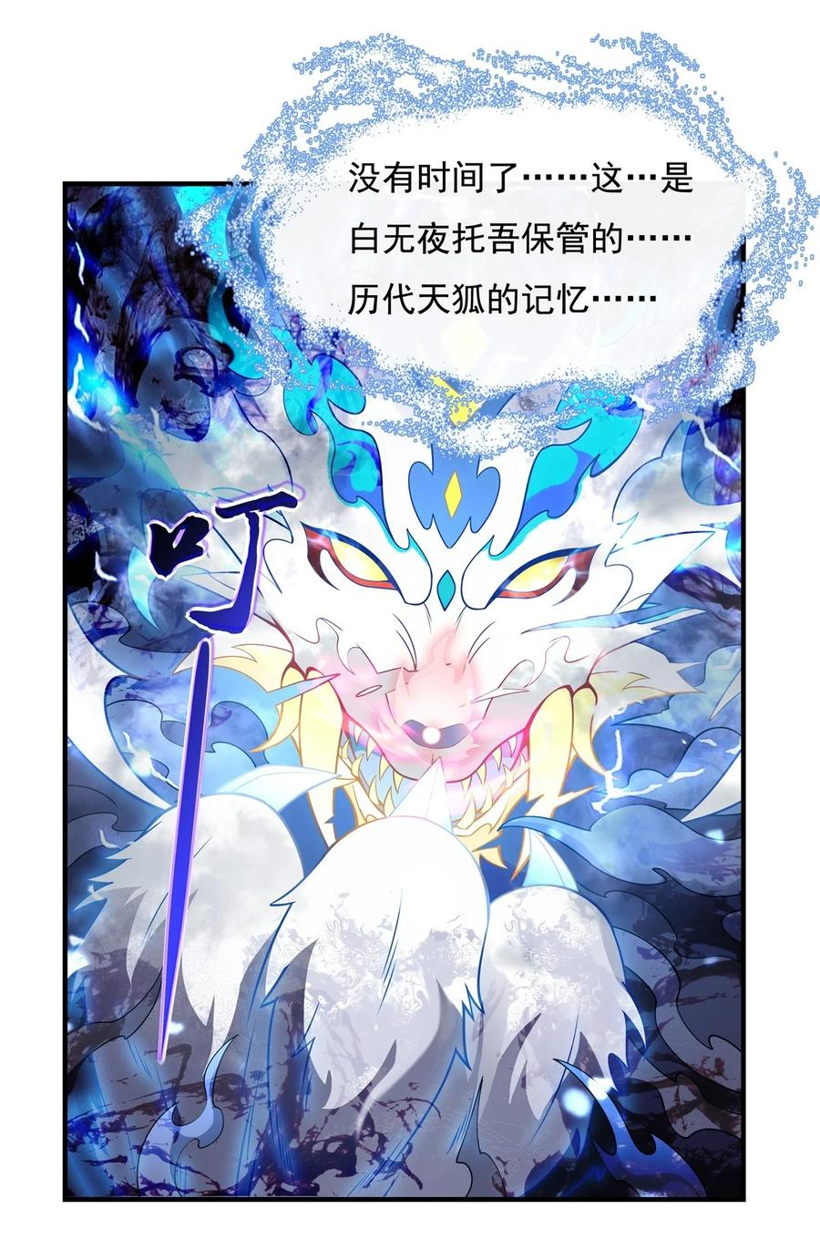 198师姐来电-我的女徒弟们都是未来诸天大佬-SF轻小说（第12张）