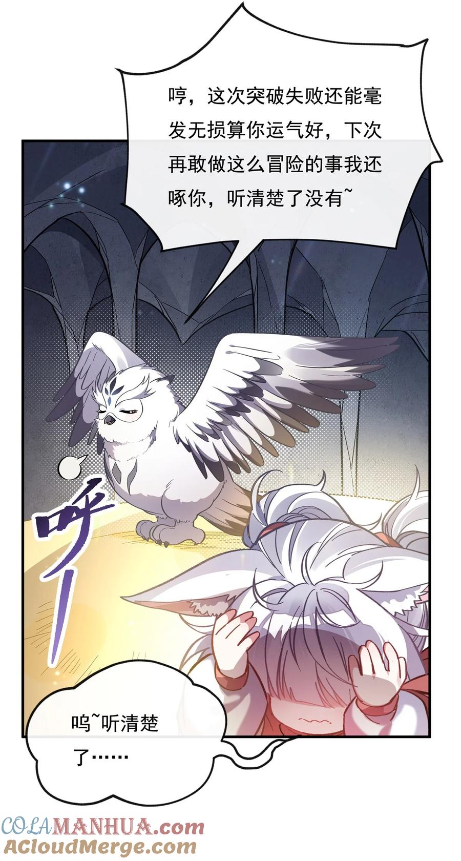 198师姐来电-我的女徒弟们都是未来诸天大佬-SF轻小说（第28张）