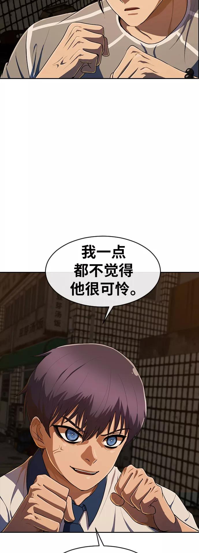 [第202话]Whoisvillian？-匿名女孩-Eun hyuk（第8张）