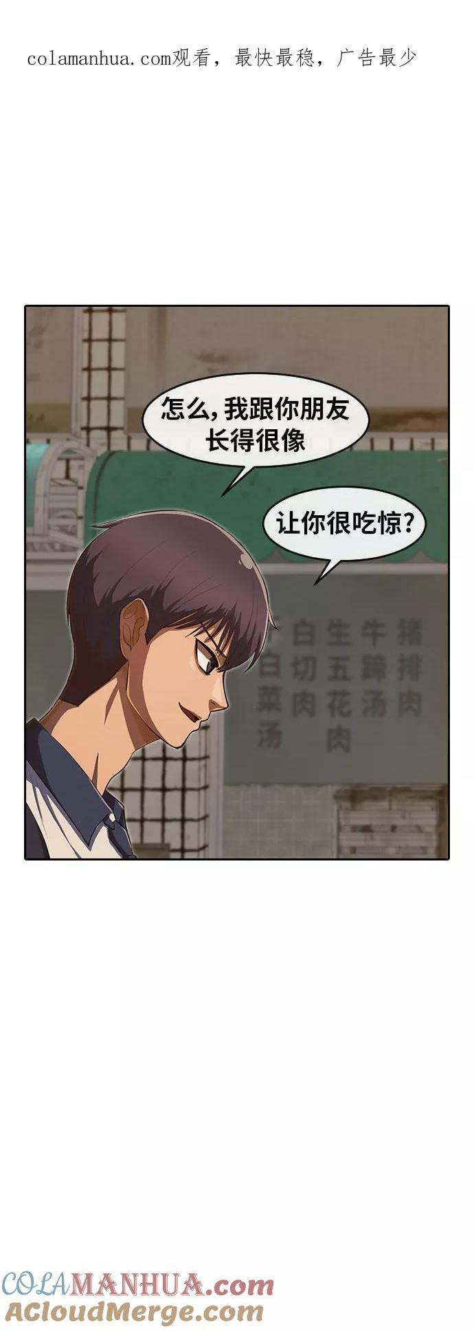 [第202话]Whoisvillian？-匿名女孩-Eun hyuk（第1张）