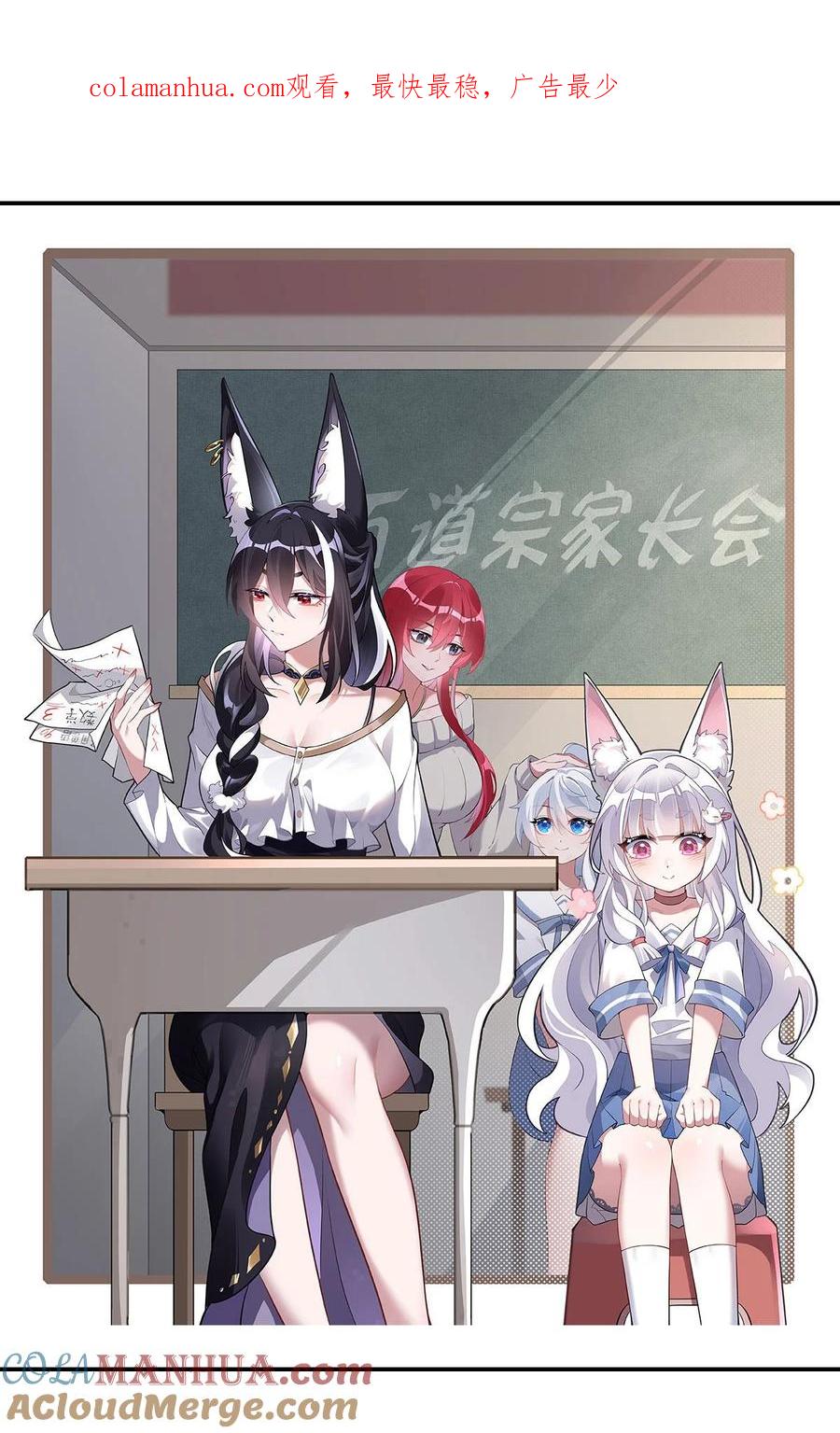 198师姐来电-我的女徒弟们都是未来诸天大佬-SF轻小说（第1张）