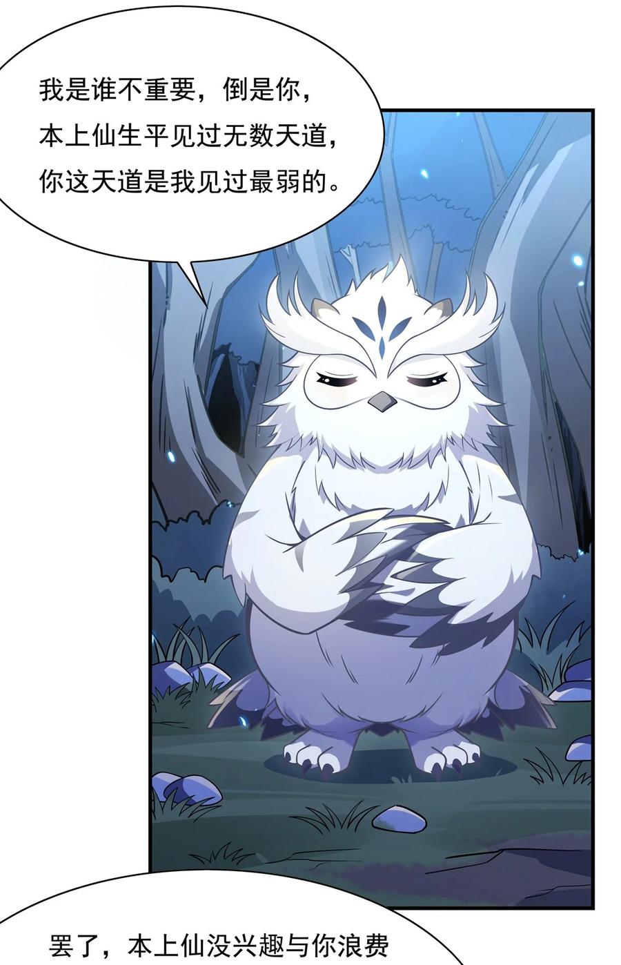 198师姐来电-我的女徒弟们都是未来诸天大佬-SF轻小说（第6张）