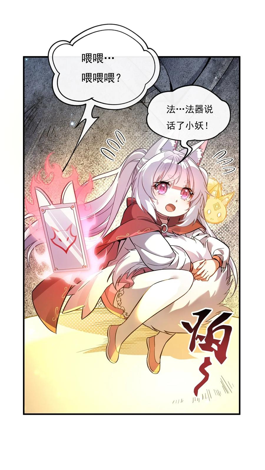 198师姐来电-我的女徒弟们都是未来诸天大佬-SF轻小说（第39张）