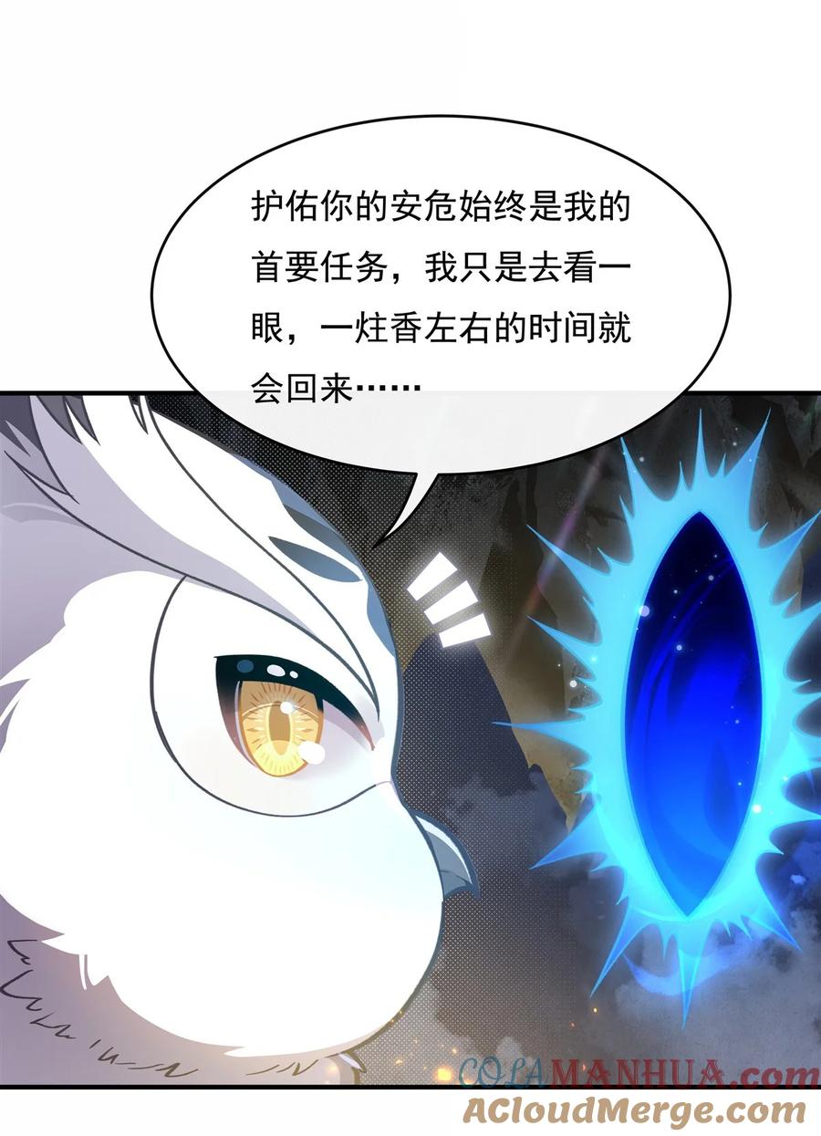 198师姐来电-我的女徒弟们都是未来诸天大佬-SF轻小说（第31张）
