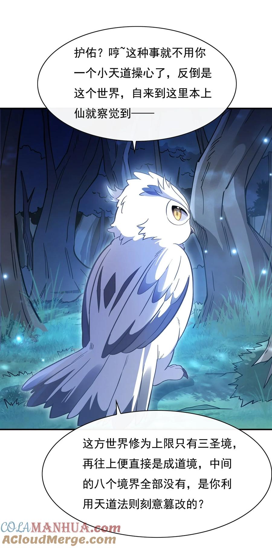 198师姐来电-我的女徒弟们都是未来诸天大佬-SF轻小说（第10张）