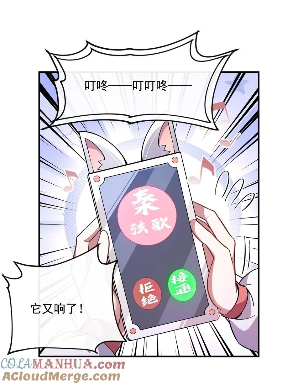 198师姐来电-我的女徒弟们都是未来诸天大佬-SF轻小说（第37张）