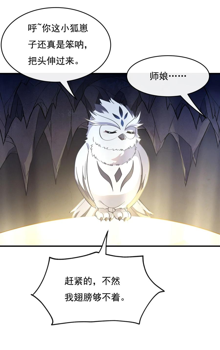 198师姐来电-我的女徒弟们都是未来诸天大佬-SF轻小说（第24张）