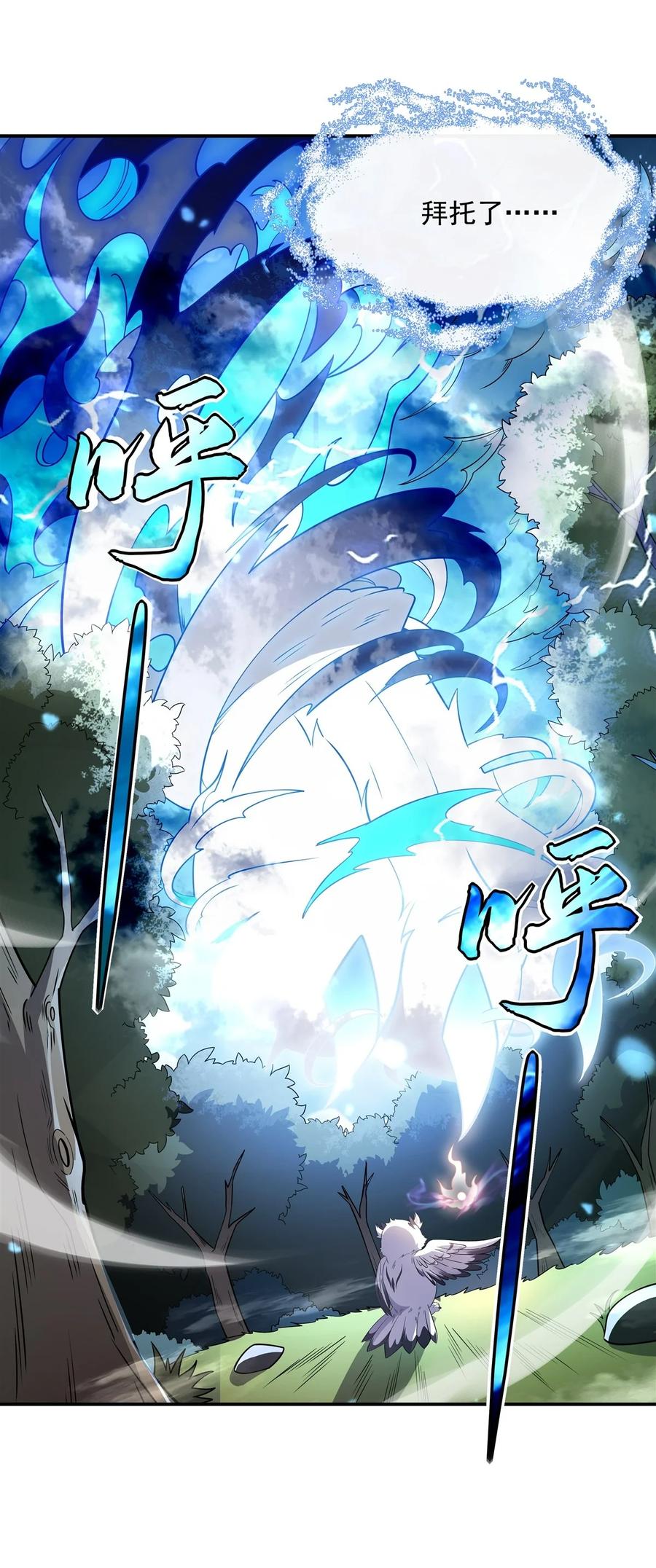 198师姐来电-我的女徒弟们都是未来诸天大佬-SF轻小说（第14张）