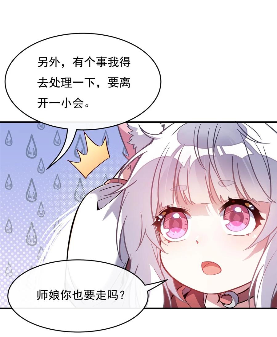 198师姐来电-我的女徒弟们都是未来诸天大佬-SF轻小说（第29张）