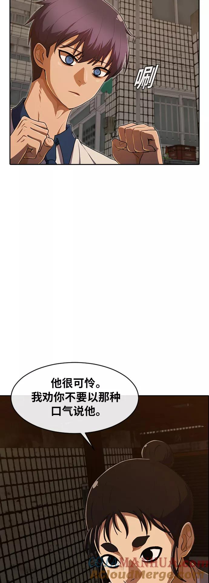 [第202话]Whoisvillian？-匿名女孩-Eun hyuk（第7张）