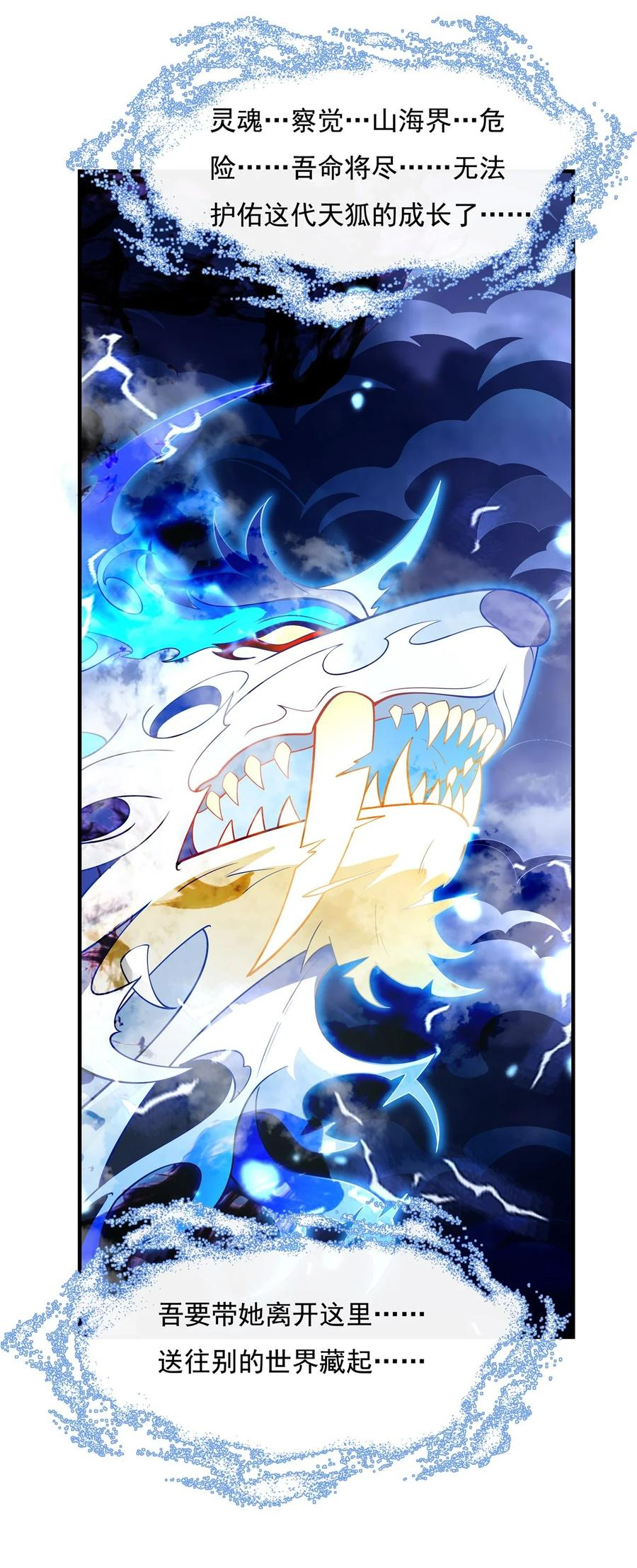 198师姐来电-我的女徒弟们都是未来诸天大佬-SF轻小说（第9张）