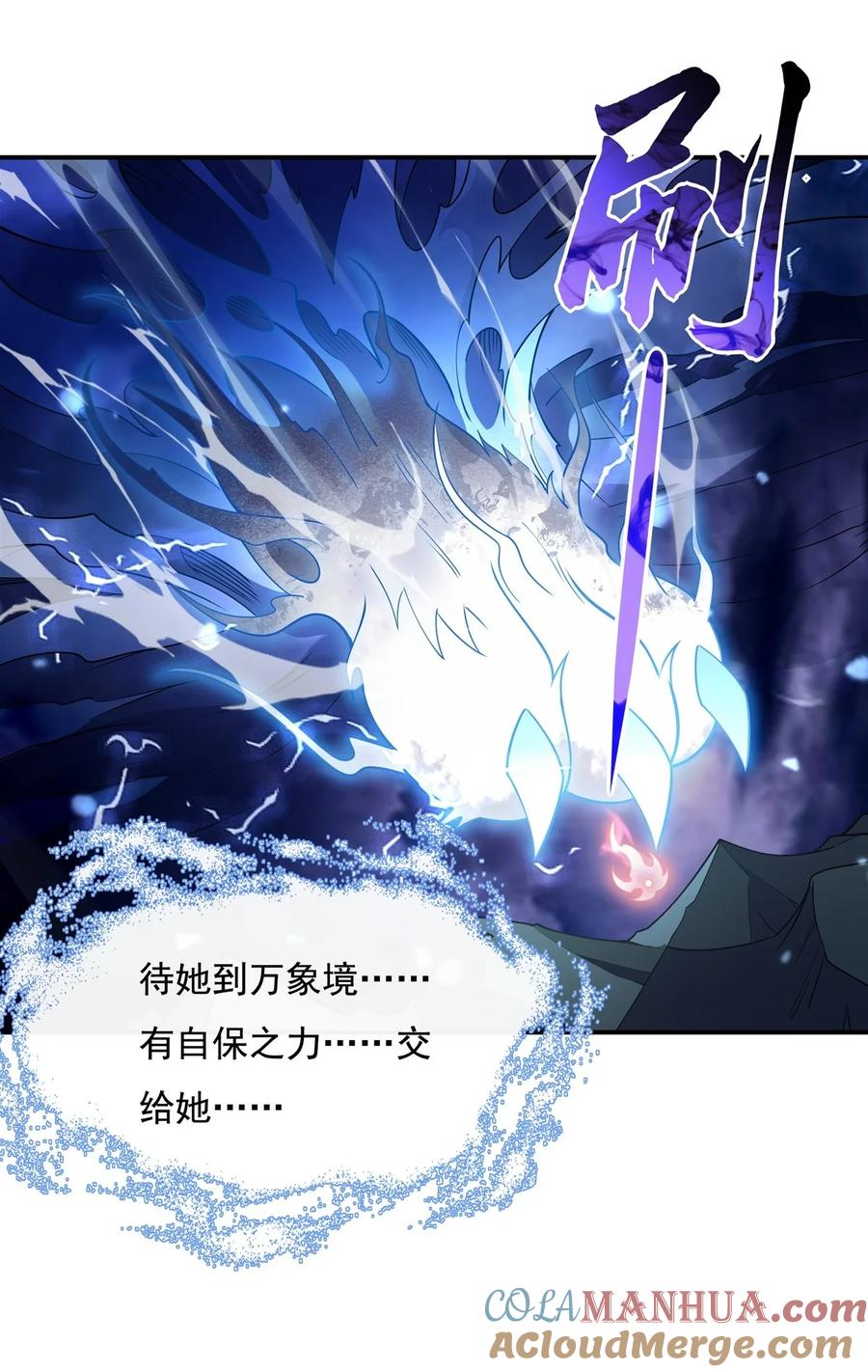 198师姐来电-我的女徒弟们都是未来诸天大佬-SF轻小说（第13张）