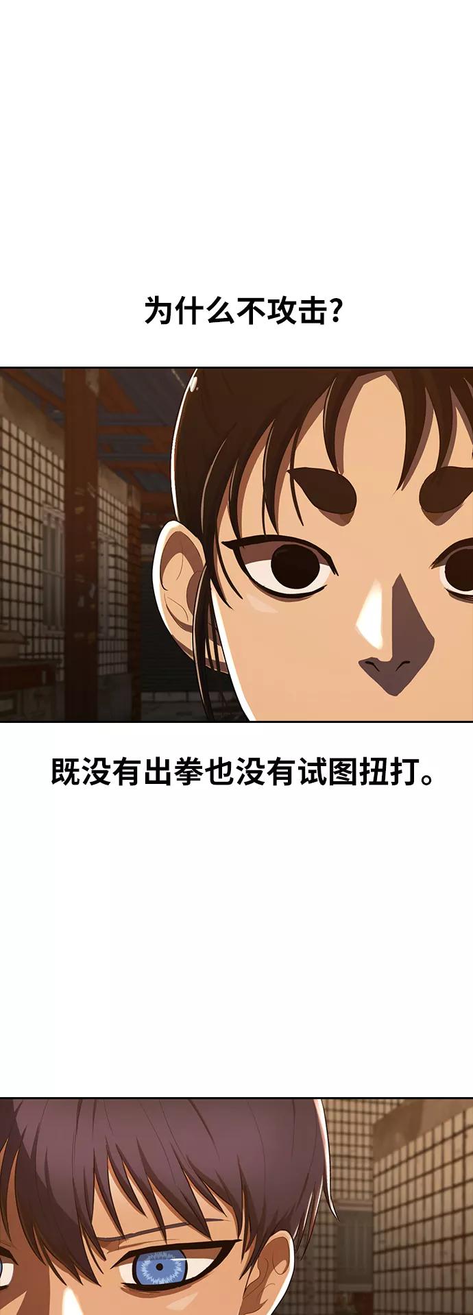 [第202话]Whoisvillian？-匿名女孩-Eun hyuk（第15张）