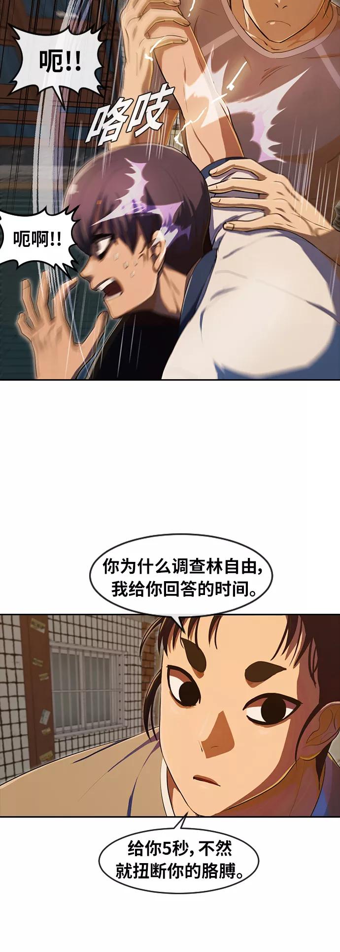 [第202话]Whoisvillian？-匿名女孩-Eun hyuk（第21张）