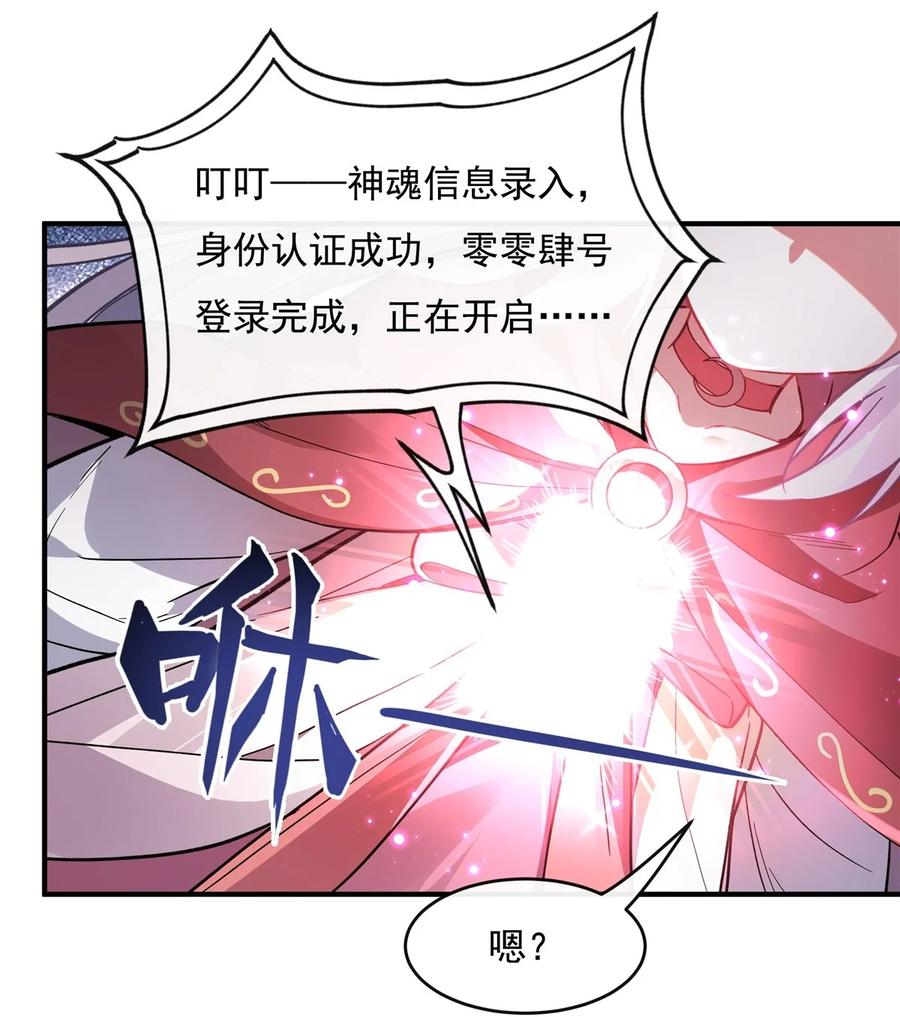 198师姐来电-我的女徒弟们都是未来诸天大佬-SF轻小说（第35张）