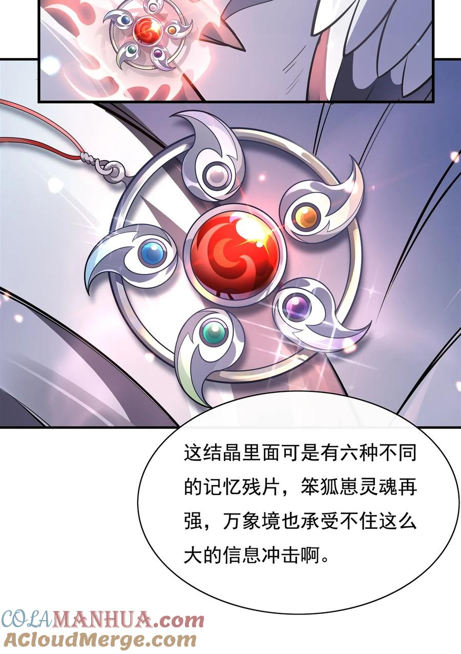 198师姐来电-我的女徒弟们都是未来诸天大佬-SF轻小说（第16张）