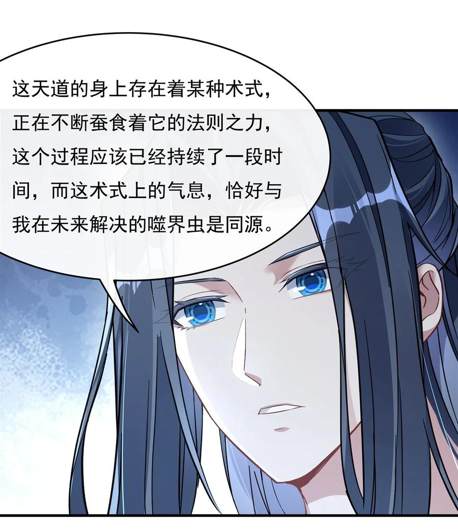 199前辈的馈赠-我的女徒弟们都是未来诸天大佬-SF轻小说（第8张）