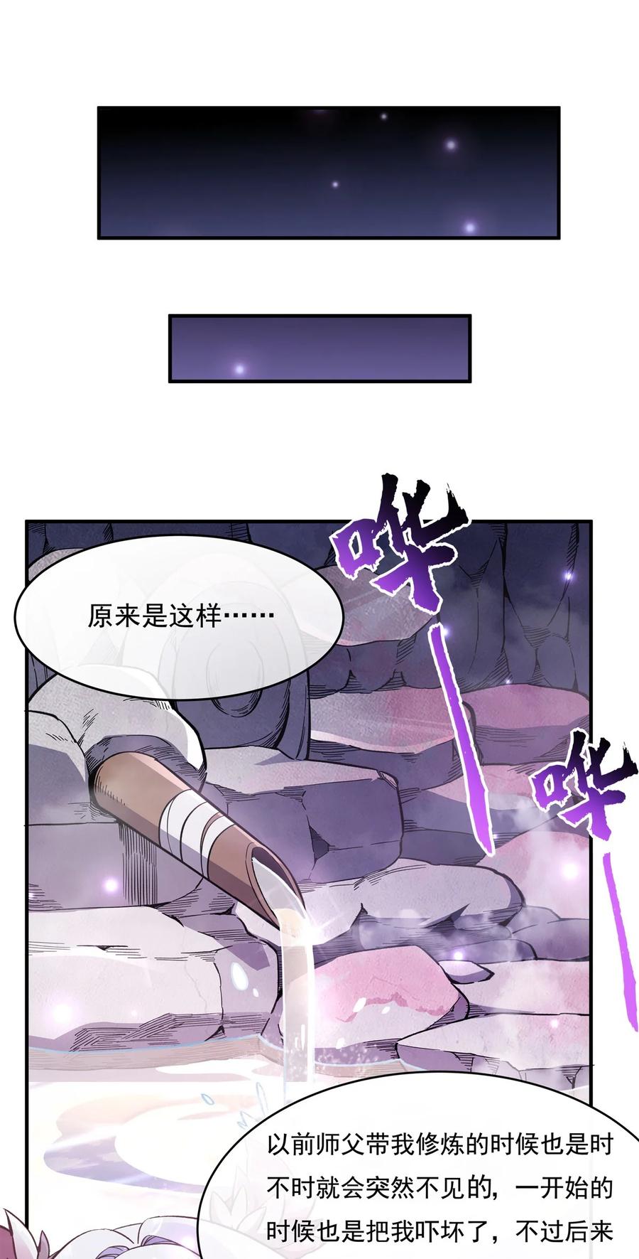199前辈的馈赠-我的女徒弟们都是未来诸天大佬-SF轻小说（第18张）