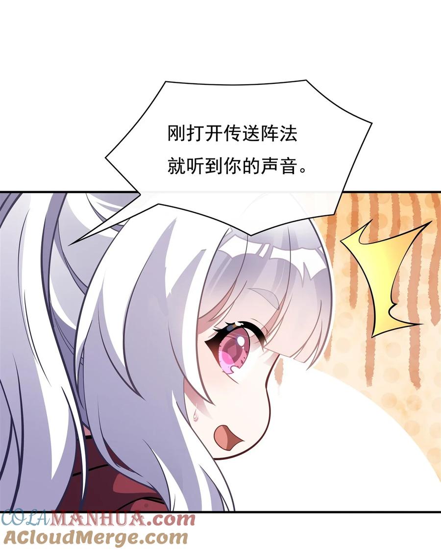 199前辈的馈赠-我的女徒弟们都是未来诸天大佬-SF轻小说（第37张）