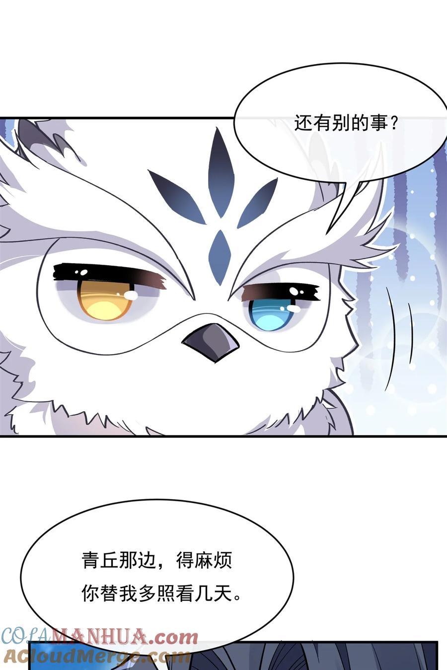 199前辈的馈赠-我的女徒弟们都是未来诸天大佬-SF轻小说（第16张）