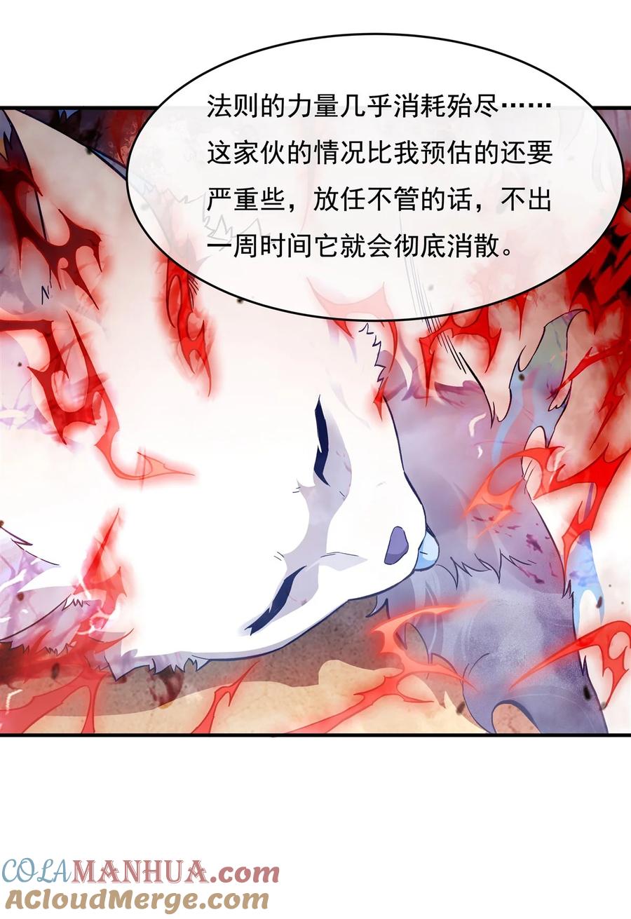 199前辈的馈赠-我的女徒弟们都是未来诸天大佬-SF轻小说（第7张）