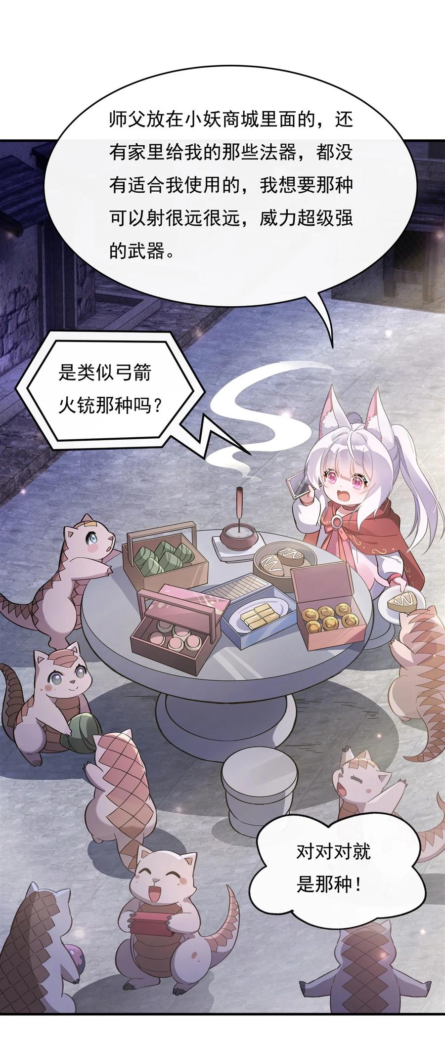 199前辈的馈赠-我的女徒弟们都是未来诸天大佬-SF轻小说（第23张）