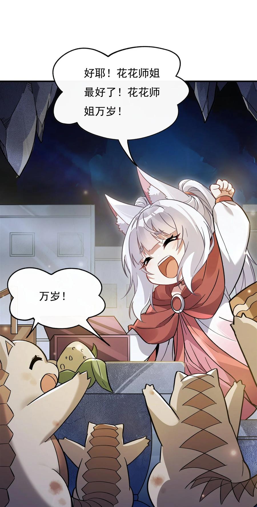 199前辈的馈赠-我的女徒弟们都是未来诸天大佬-SF轻小说（第26张）
