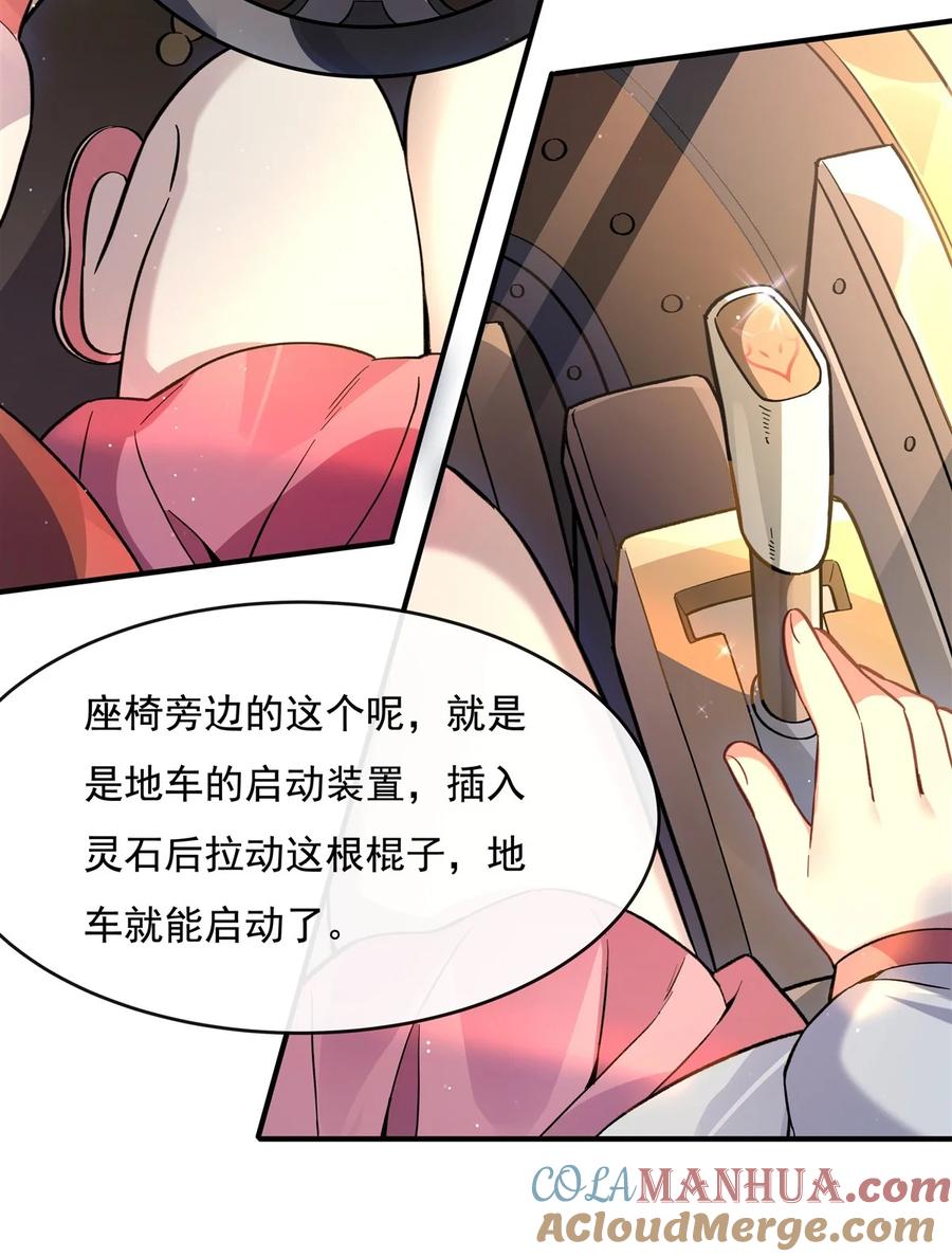 200新手上路-我的女徒弟们都是未来诸天大佬-SF轻小说（第10张）