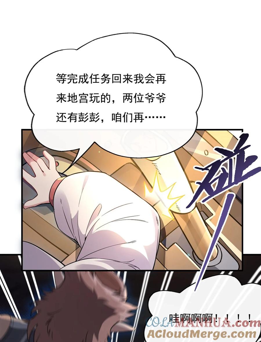 200新手上路-我的女徒弟们都是未来诸天大佬-SF轻小说（第13张）