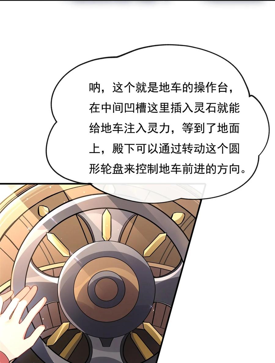 200新手上路-我的女徒弟们都是未来诸天大佬-SF轻小说（第9张）